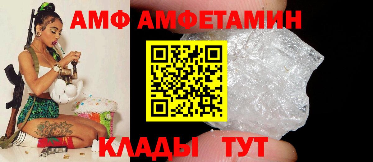 АМФЕТАМИН 98% Клин