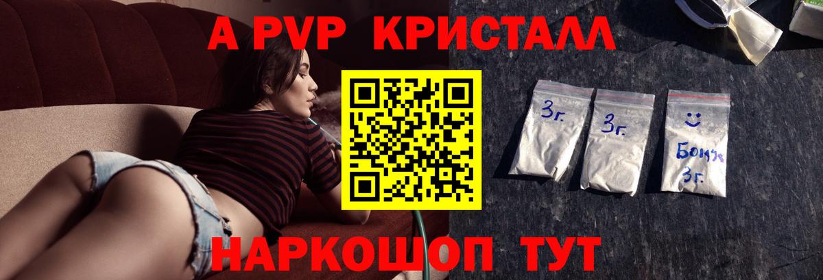 Alpha-PVP крисы CK Клин