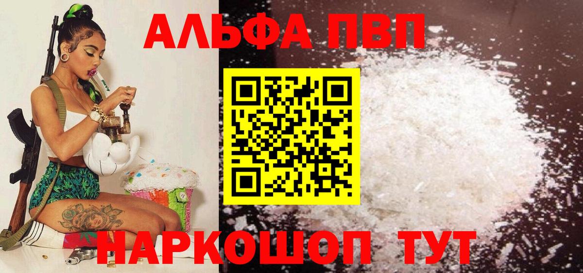 Клин  Альфа ПВП Crystall  А ПВП  Вход с VPN  Альфа ПВП Crystall 