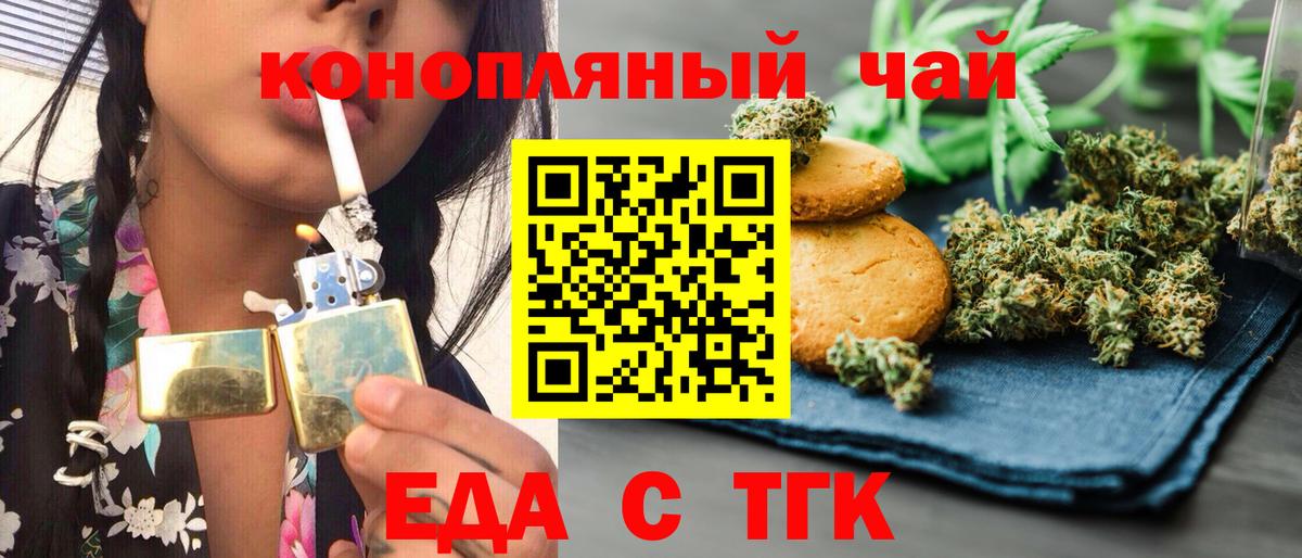 Canna-Cookies марихуана  Вход с VPN  Клин 