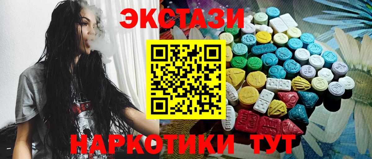 blacksprut как зайти  Экстази  Клин  Вход с VPN  Экстази XTC  что такое наркотик 