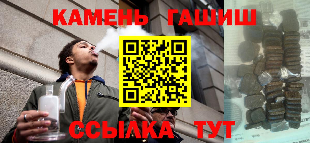 Гашиш гарик  Гашиш Cannabis  Клин  Вход с VPN 