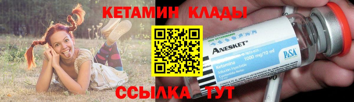 Клин  КЕТАМИН VHQ  Вход с VPN  Кетамин VHQ 