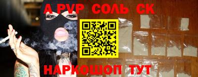 ALPHA-PVP Комсомольск-на-Амуре