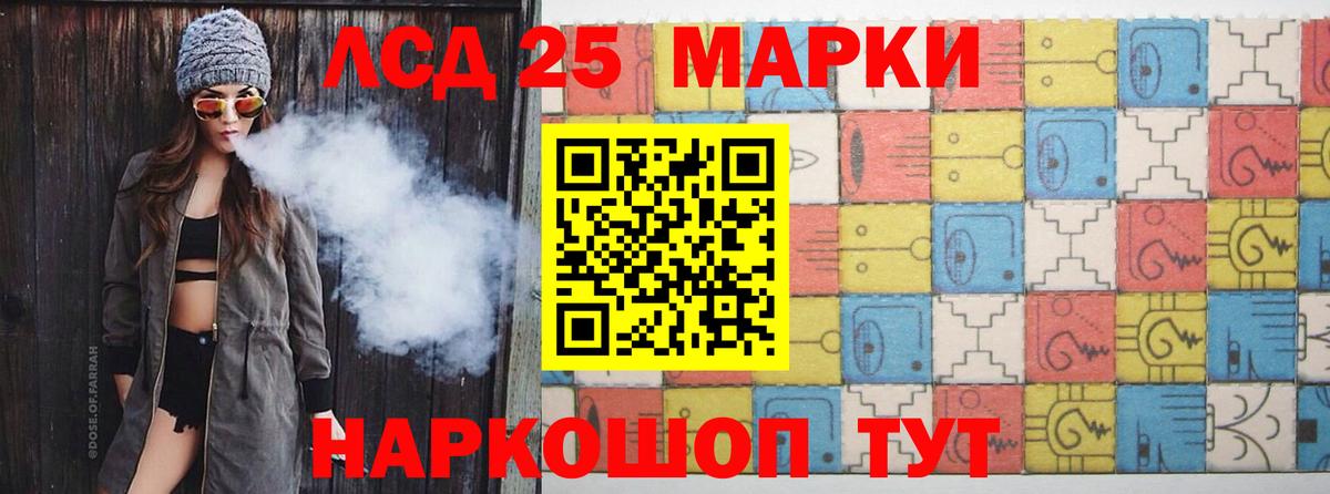 LSD-25 экстази кислота Клин
