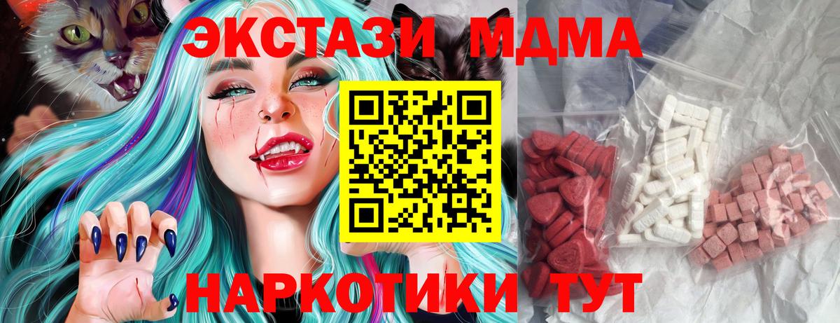 МДМА VHQ  MDMA кристаллы  Вход с VPN  Клин 