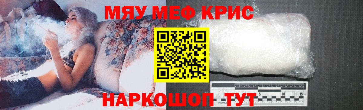 Меф мяу мяу  Клин