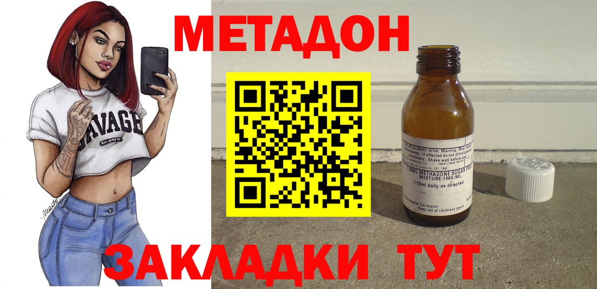 дарк нет какой сайт  Метадон methadone  МЕТАДОН белоснежный  Вход с VPN  Клин 