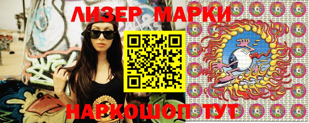 Марки 25I-NBOMe 1500мкг  Марки 25I-NBOMe 1500мкг  Марки NBOMe  Вход с VPN  Клин 