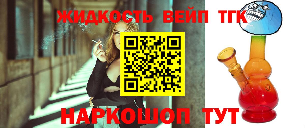 Клин  Дистиллят ТГК вейп  Вход с VPN 