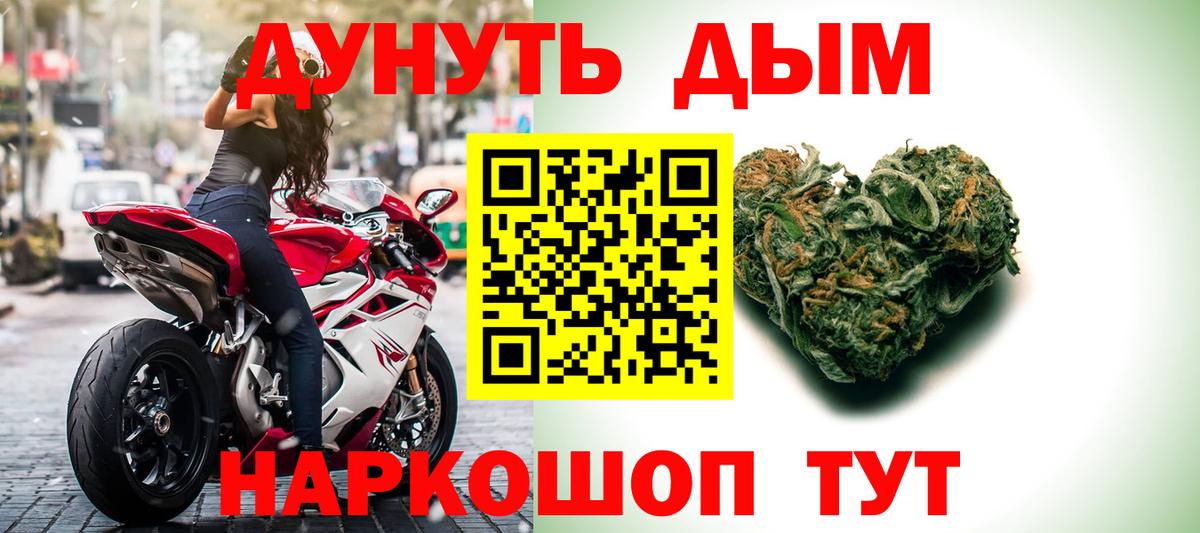 Бошки Шишки планчик  Вход с VPN  Клин  Марихуана AK-47 